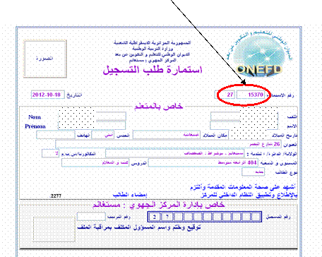 موقع سحب استدعاء امتحان المستوى 2025 onefd convocation 1