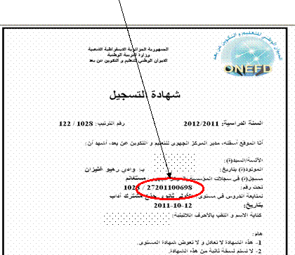 موقع سحب استدعاء امتحان المستوى 2025 onefd convocation 2
