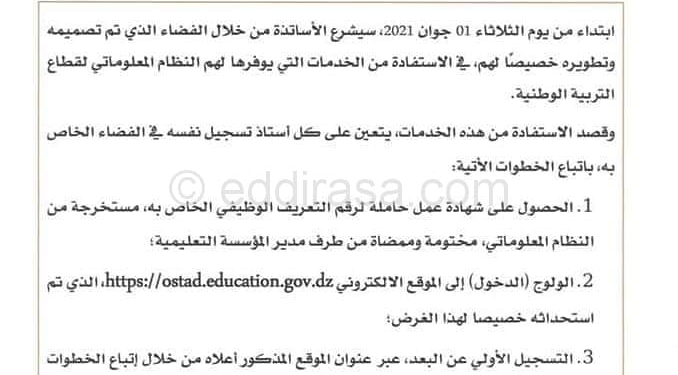 اختبار تجريبي لشهادة التعليم المتوسط في مادة اللغة العربية دورة 2021 النموذج رقم: 10 1