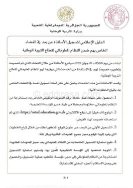 اختبار تجريبي لشهادة التعليم المتوسط في مادة اللغة العربية دورة 2021 النموذج رقم: 10 3