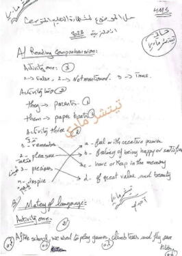 التصحيح النموذجي لموضوع اختبار اللغة الانجليزية لشهادة التعليم المتوسط 2023 4