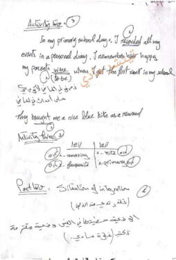 التصحيح النموذجي لموضوع اختبار اللغة الانجليزية لشهادة التعليم المتوسط 2023 5