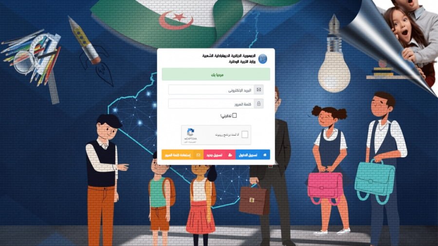 الدخول لفضاء أولياء عبر الرابط https://tharwa.education.gov.dz 2025 1 الدخول لفضاء أولياء عبر الرابط https://tharwa.education.gov.dz 2025 1