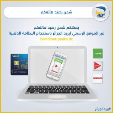 baridinet.poste.dz/#recharge RECHARGEZ VOTRE LIGNE MOBILE 1