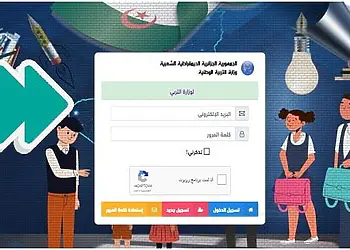 فضاء أولياء التلاميذ awlyaa education dz 3