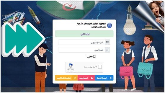 من هنا فضاء أولياء التلاميذ tharwa.education.gov.dz 2024 2