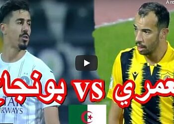 résumé Baghdad Bounedjah vs Qatar SC 15