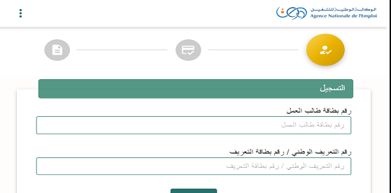 منحة البطالة minha anem dz 2025 1