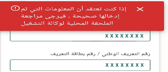 تجديد بطاقة طالب العمل Wassitonline anem dz renouvellement 1