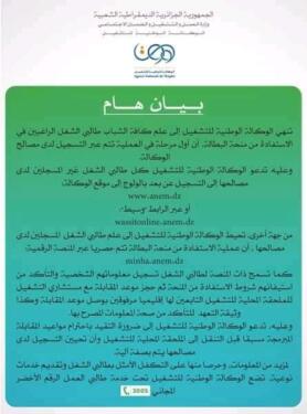 موقع التسجيل في منحة البطالة 2025 3