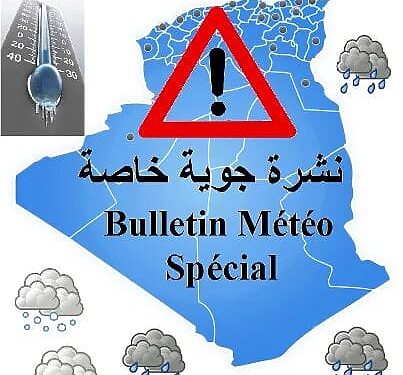 الديوان الوطني للارصاد الجوية فى نشرات جوية خاصة امطار رعدية غزيرة مصحوبة بتساقط البرد الولايات المعنية 1