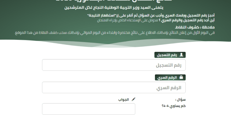 سحب إستدعاء امتحان بكالوريا 2022 bac.onec.dz 1