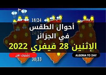 météo Algérie pour lundi 28 février 2022 16