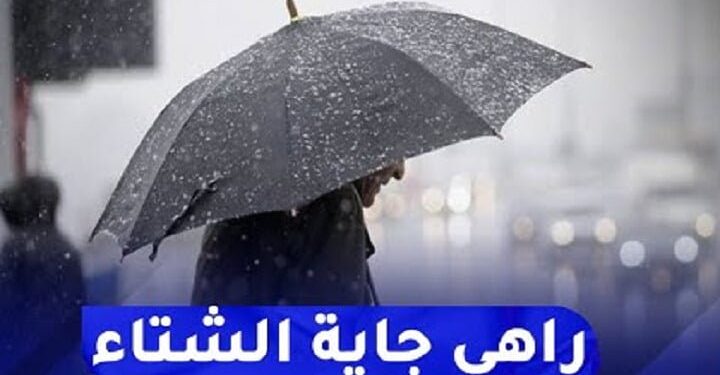 الديوان الوطني للأرصاد الجوية : ﻿أمطار رعدية مرتقبة على وسط وغرب البلاد ابتداء من اليوم الاربعاء 1