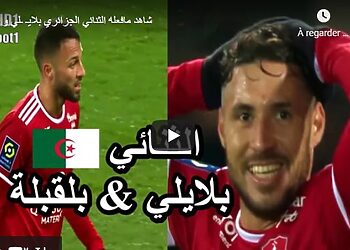 résumé Youcef Belaïli et Belkebla face à l'OM 14