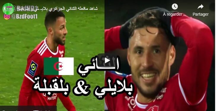 résumé Youcef Belaïli et Belkebla face à l'OM 1