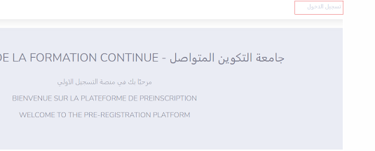 preinscriptions.ufc.dz insccription ufc 2024/2025 1