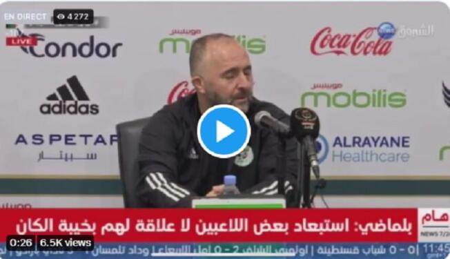 Djamel Belmadi : Laissez nous terminer les matchs avant de parler des listes (video)