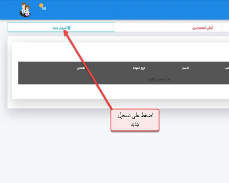 فضاء أولياء التلاميذ للاطلاع على النتائج 2025- الفصل الثالث awlyaa.education.dz 2