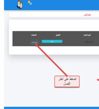 فضاء أولياء التلاميذ للاطلاع على النتائج 2025- الفصل الثالث awlyaa.education.dz 5