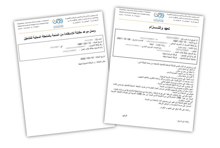 التسجيل في منحة البطالة minha.anem dz 2025 8