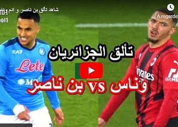 résumé ounas vs Bennacer 06/03/2022 3