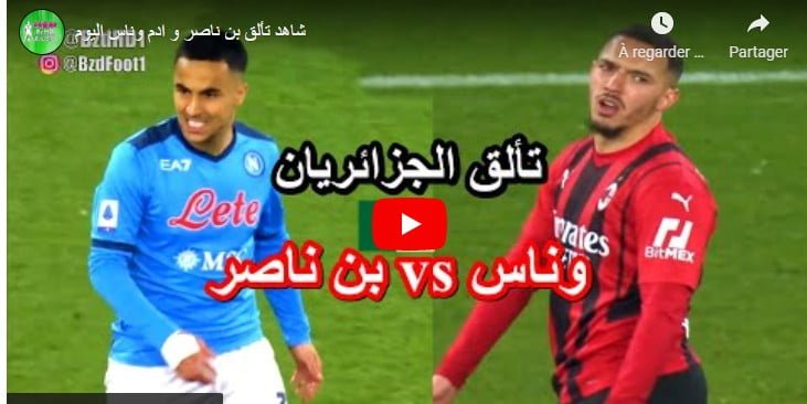 résumé ounas vs Bennacer 06/03/2022