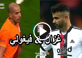 résume Feghouli vs Ghezzal 11
