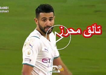 résumé Riyad Mahrez vs Crystal Palace video 8