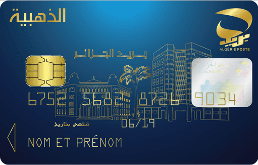 كيفية طلب البطاقة الذهبية 2024 edcarte.poste.dz 1