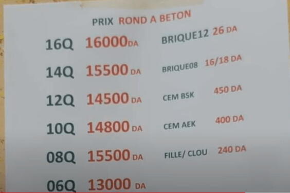 سعر الحديد في الجزائر اليوم 20 أفريل 2022 prix fer aujourd'hui en Algérie 2 سعر الحديد في الجزائر اليوم 20 أفريل 2022 prix fer aujourd'hui en Algérie 2