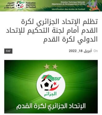 LE DOSSIER DE RÉCLAMATION AU NIVEAU DE LA COMMISSION D’ARBITRAGE DE LA FIFA