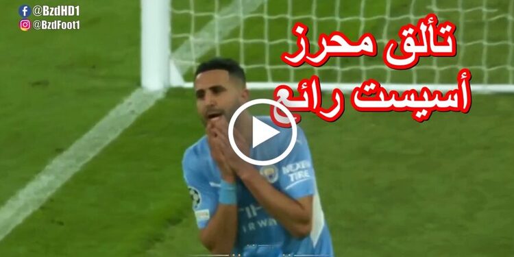 Résumé du match Riyad Mahrez vs Real Madrid 1