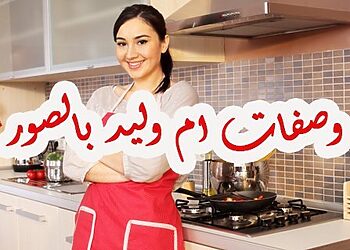 oum-Walid-cuisine