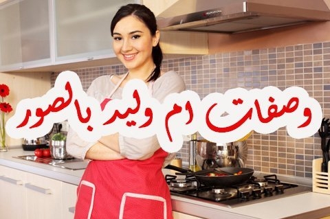 oum-Walid-cuisine