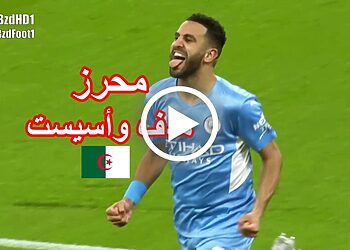 résumé Riyad Mahrez vs Brighton en PL 4