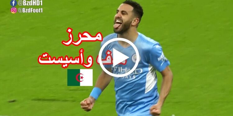 résumé Riyad Mahrez vs Brighton en PL 1