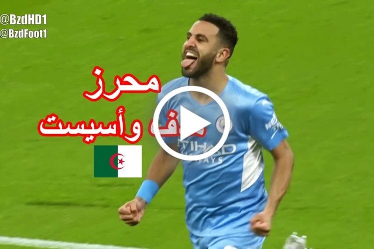 résumé Riyad Mahrez vs Brighton en PL 1