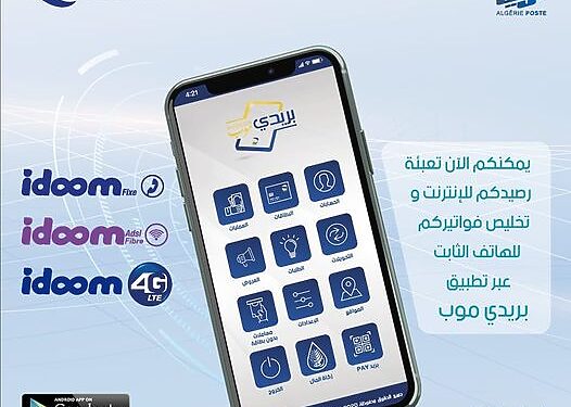 الدفع الالكتروني لاشتراك الأنترنت وفواتير الهاتف الثابت عبر تطبيق "بريدي موب" 1