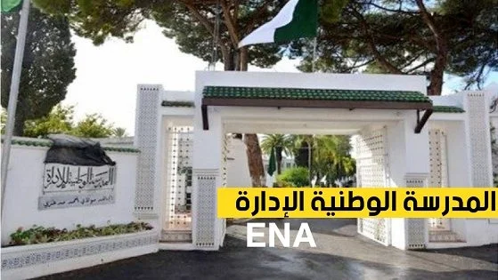 ena.interieur.gov.dz 2025 التسجيل 1