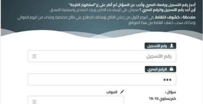 http://bac.onec.dz  résultat BAC 2022 en Algérie par internet 2