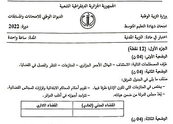 تصحيح مقترح موضوع التربية المدنية شهادة التعليم المتوسط 2022 13