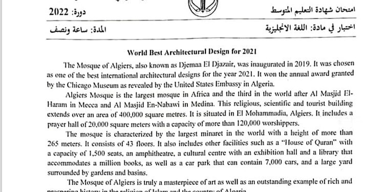 موضوع اللغة الإنجليزية شهادة التعليم المتوسط 2022 1