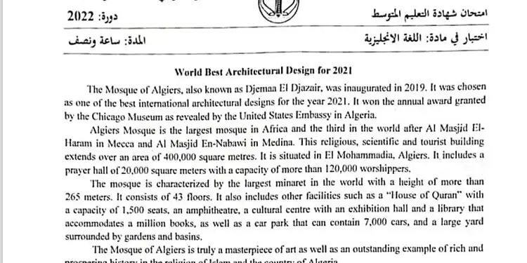 موضوع اللغة الإنجليزية شهادة التعليم المتوسط 2022 1