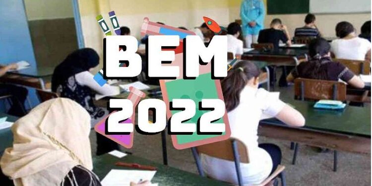 حلول مواضيع شهادة التعليم المتوسط 2022 BEM 1