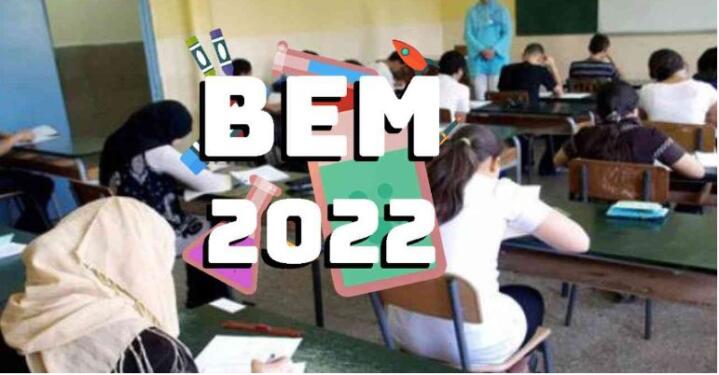 Bem.onec.dz : les résultats de l’examen 2022 2