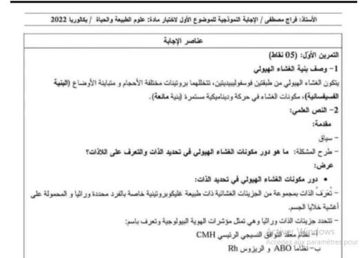 تصحيح مقترح لموضوع العلوم الطبيعية بكالوريا 2022 شعبة علوم تجريبية