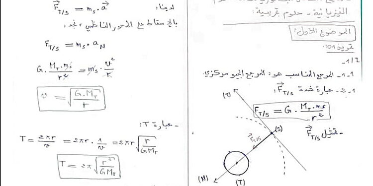 تصحيح مقترح لموضوع الفيزياء بكالوريا 2022 شعبة علوم تجريبية 1