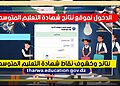كشف نقاط شهادة التعليم المتوسط 2025 bem.onec.dz 26