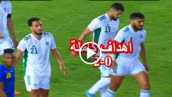 résumé match Tanzanie vs Algérie ce Mercredi 08 juin 2022